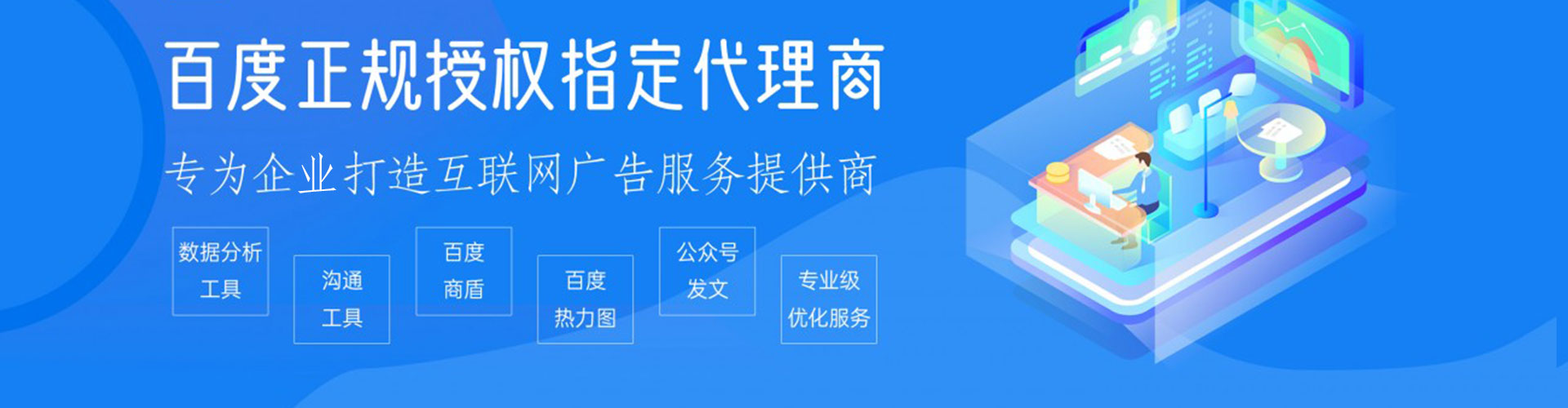 安居谷歌sem